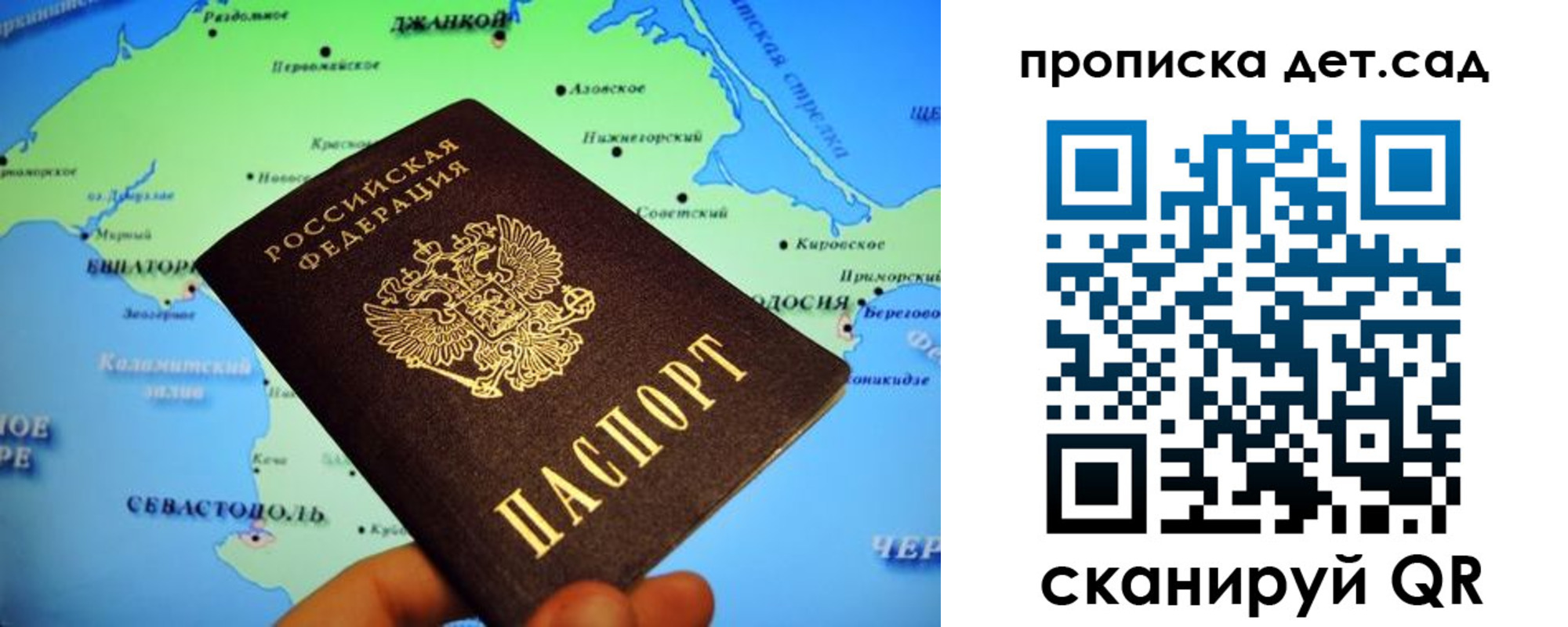 прописка от собственника в Ступино
