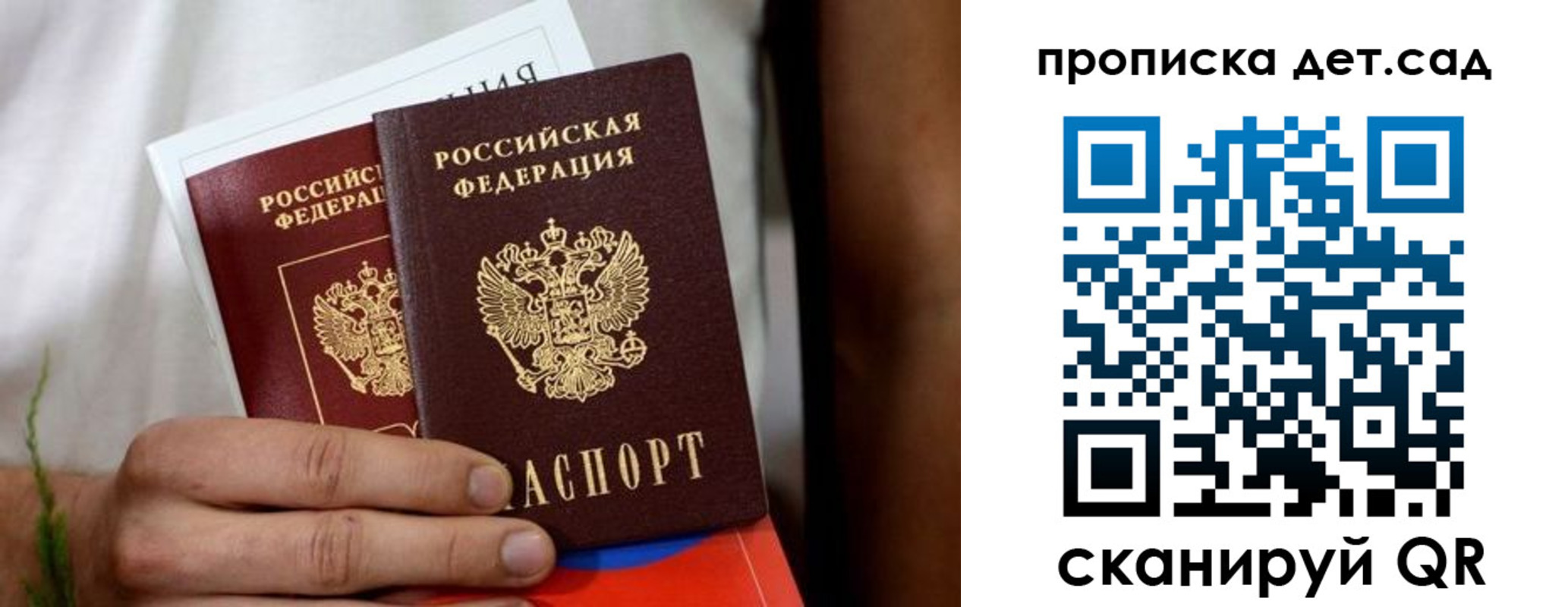 временная регистрация гарантия в Ступино