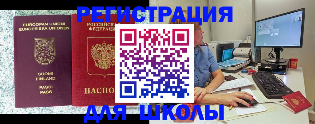 временная регистрация надежно в Ступино