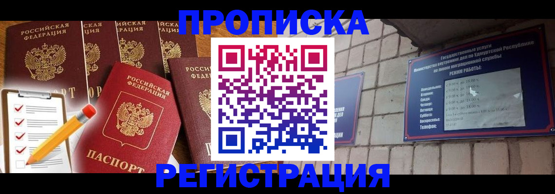 временная регистрация адрес в Ступино