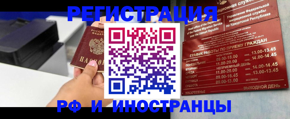 прописка штамп в Ступино