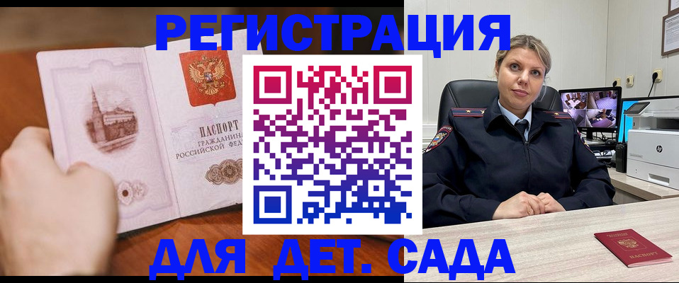 временная прописка в Ступино