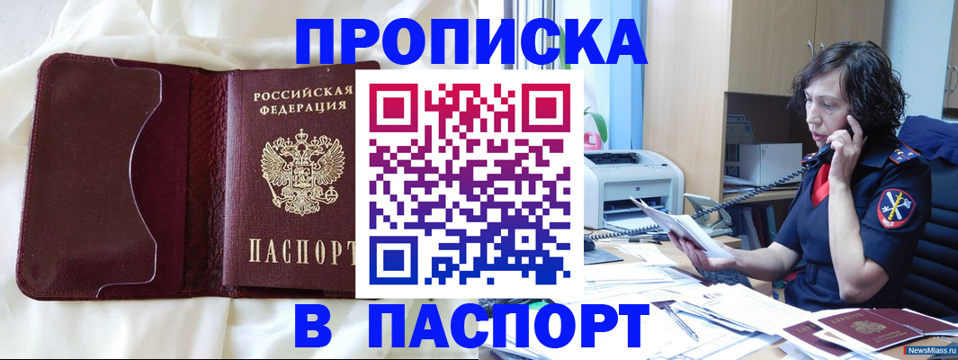 миграционный учет в Ступино